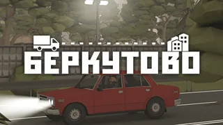 БЕРКУТОВО — карта GoreBox с mod.io